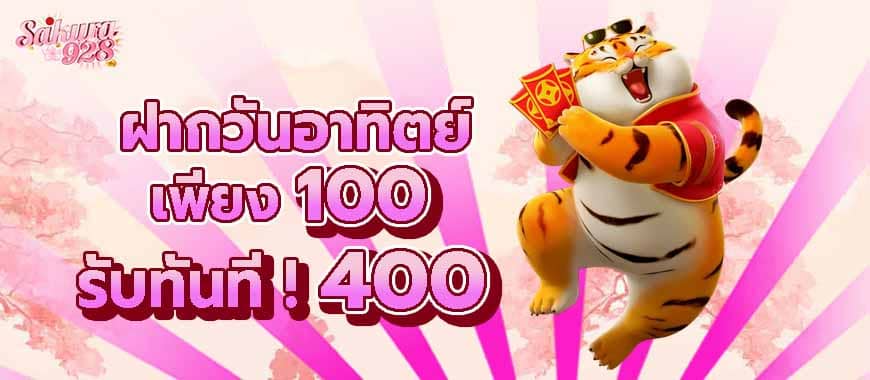 เครดิตฟรีวันหยุด